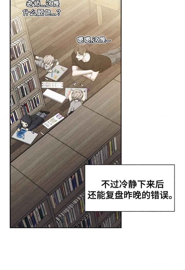 无息之行漫画,第21章：憧憬5图