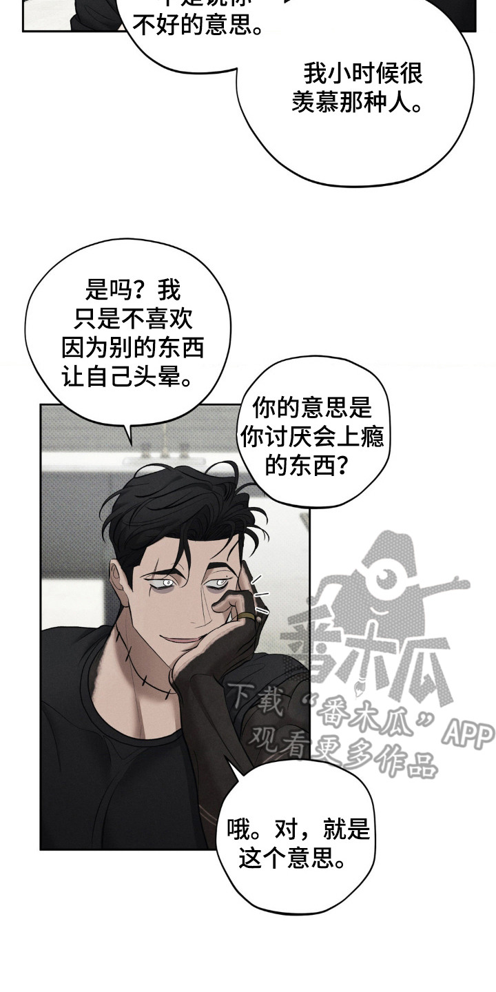 无锡天气漫画,第16章：私教课的安排4图