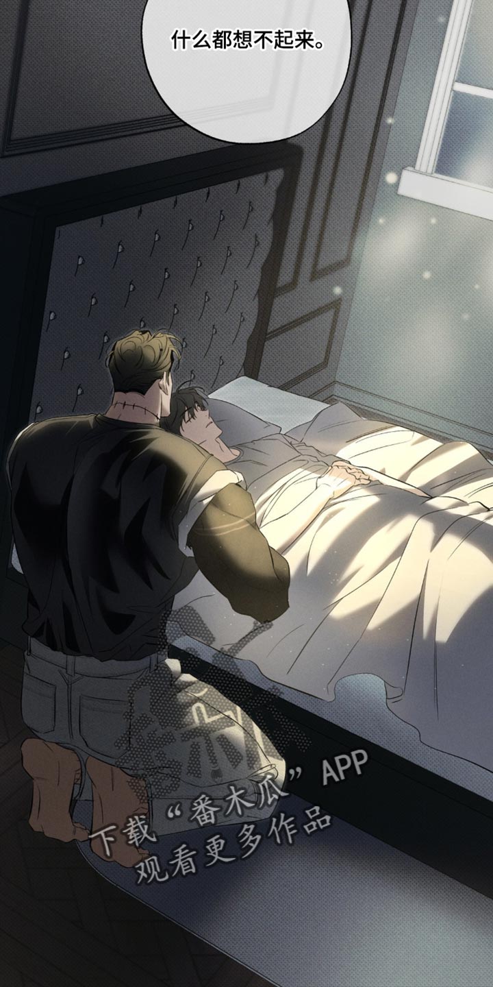 无息创业贷款政策漫画,第24章：你要和我睡吗？4图