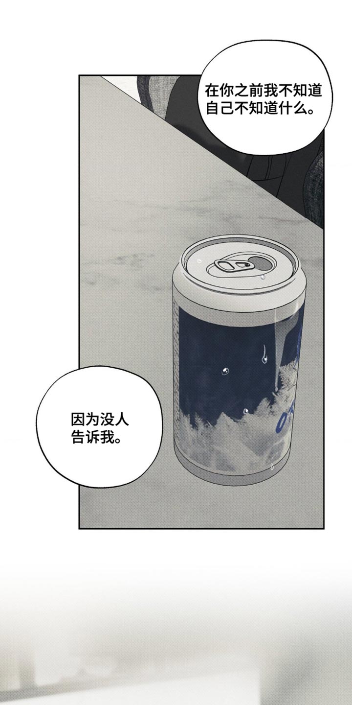 无息贷款和免息贷款区别漫画,第17章：我会努力的4图