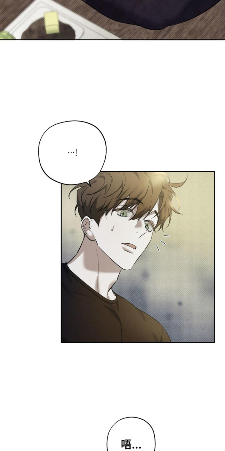 无息股漫画,第18章：你做得很好5图