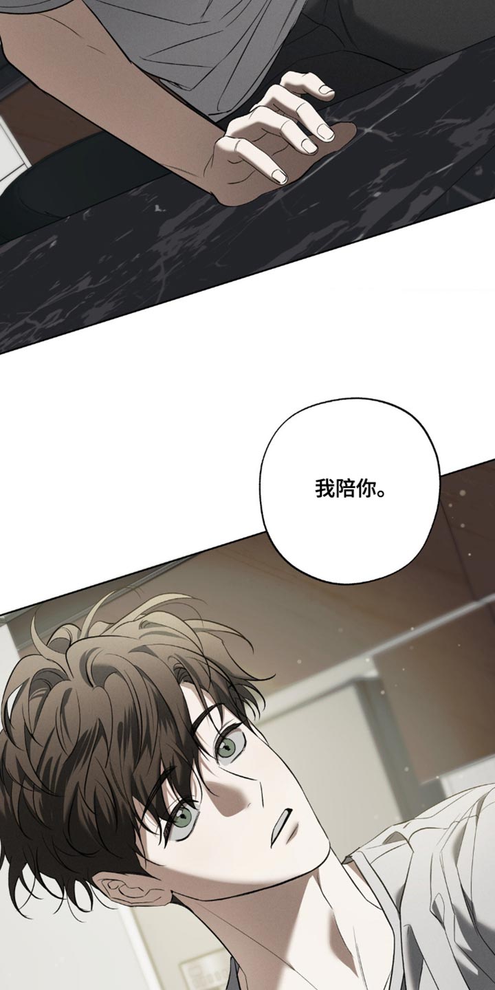 无息创业贷款政策漫画,第23章：我陪你2图