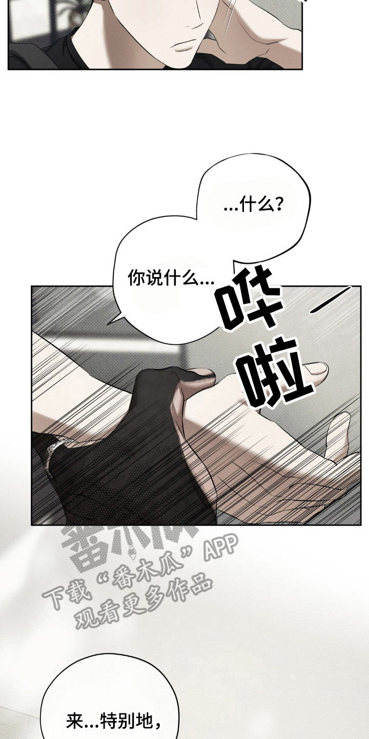 无息贷款和免息贷款区别漫画,第15章：多看几眼4图
