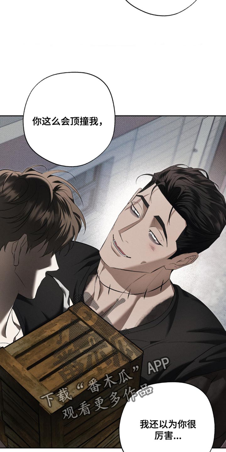 无贼漫画,第19章：公平3图