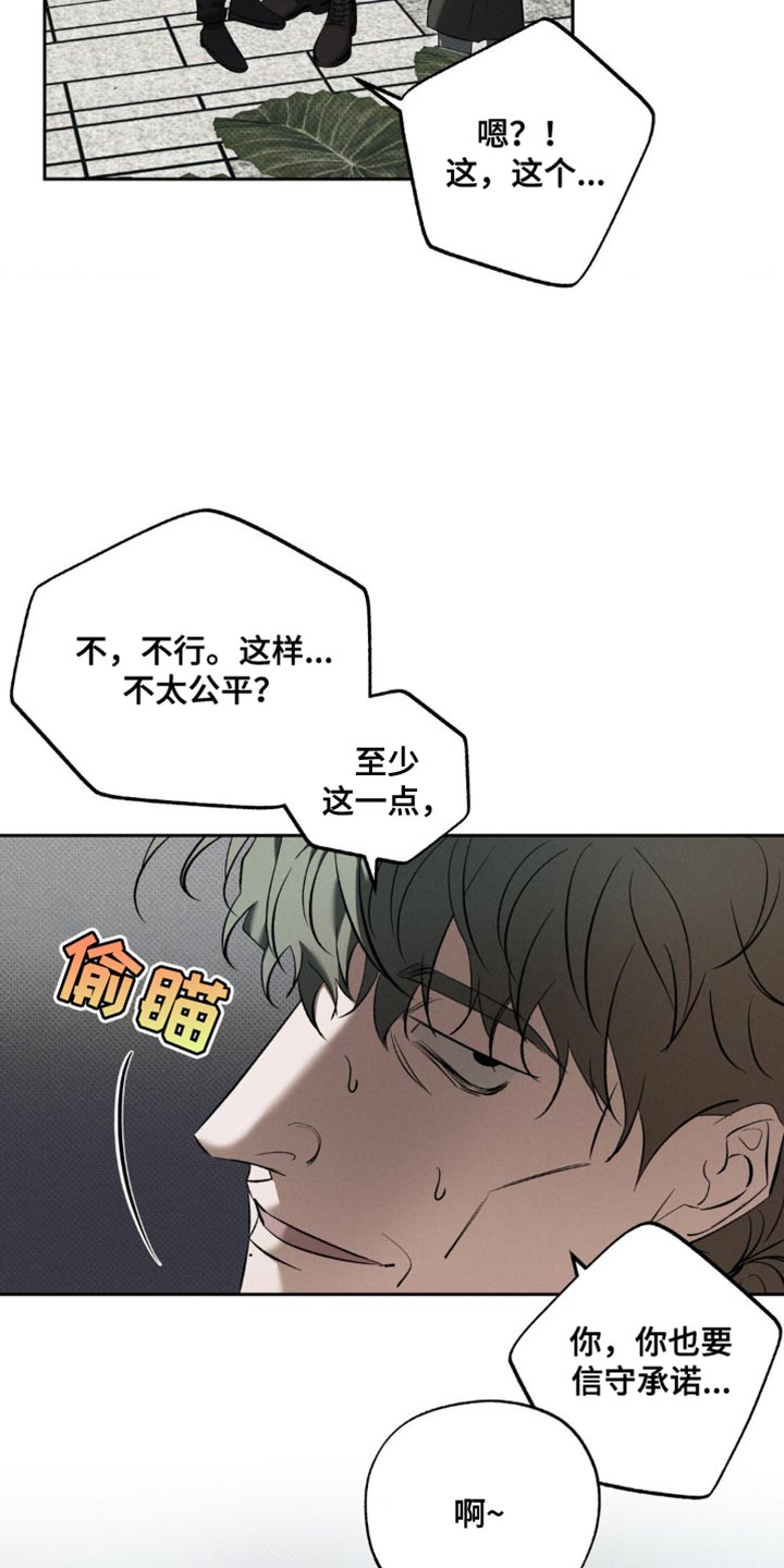 无贼漫画,第19章：公平3图