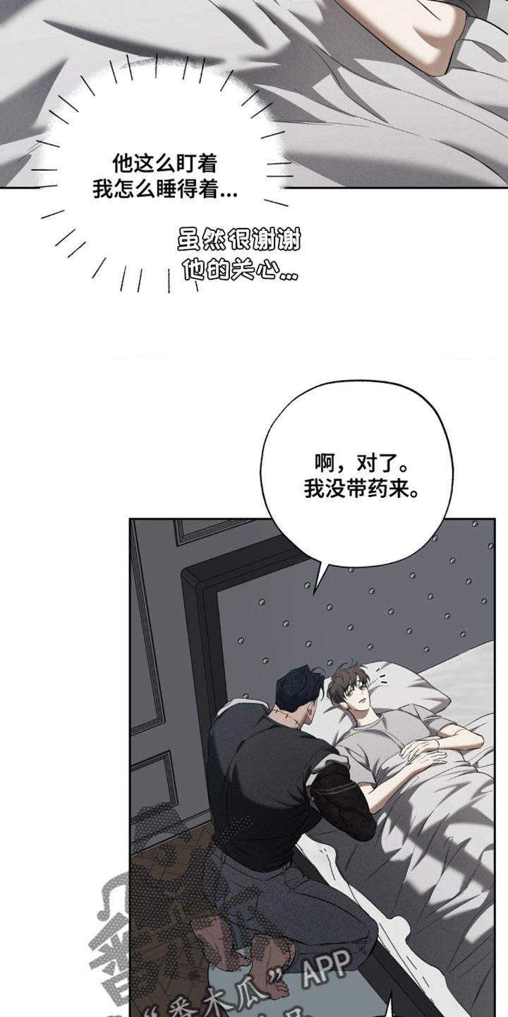 无息创业贷款政策漫画,第23章：我陪你1图