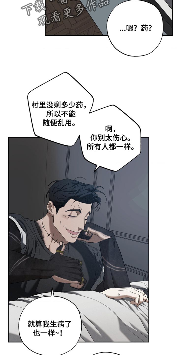 无息创业贷款政策漫画,第23章：我陪你2图