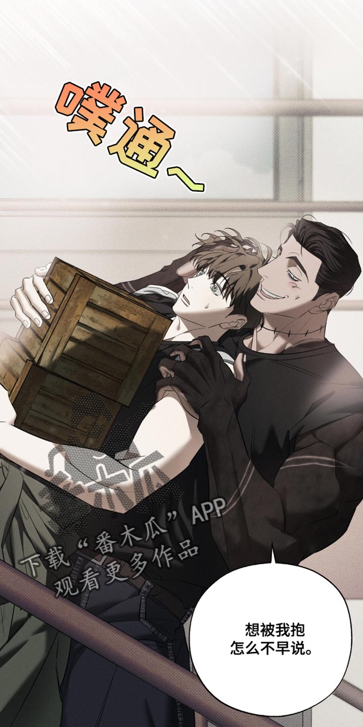 无贼漫画,第19章：公平3图