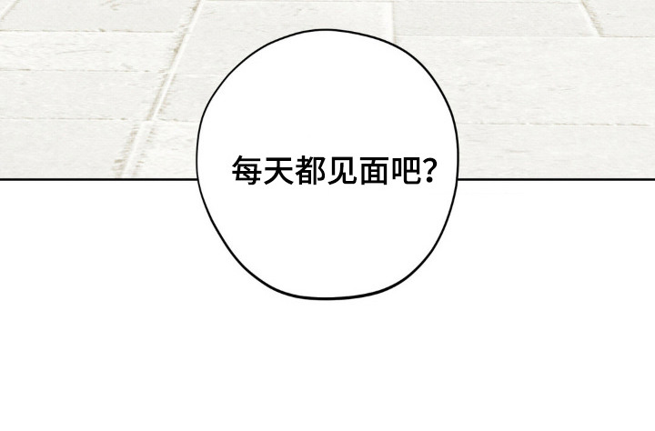 无息贷款买房的条件漫画,第16章：私教课的安排5图