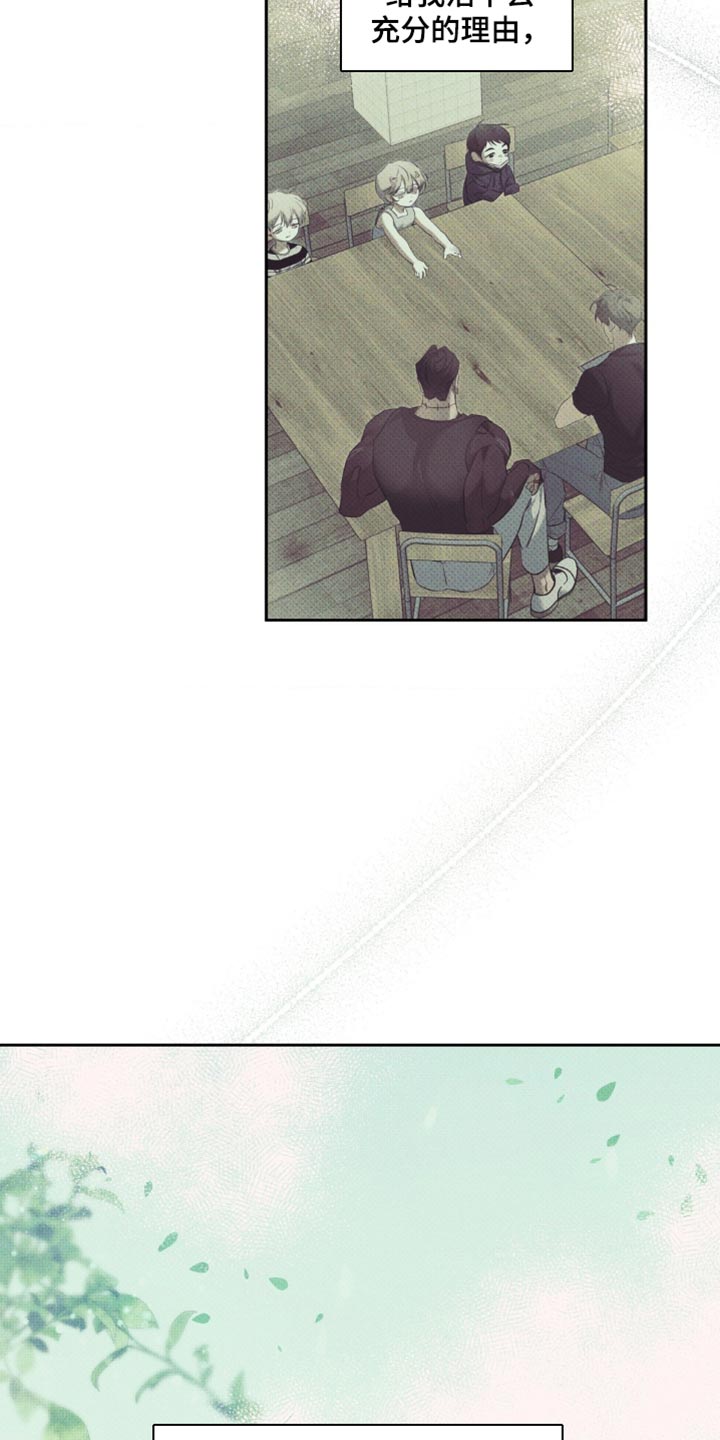 无息创业贷款政策漫画,第20章：对不起他5图