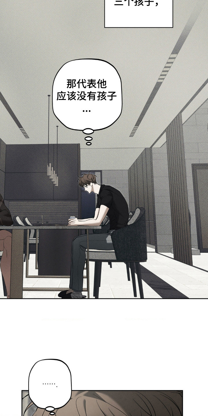 无息贷款买房的条件漫画,第16章：私教课的安排1图