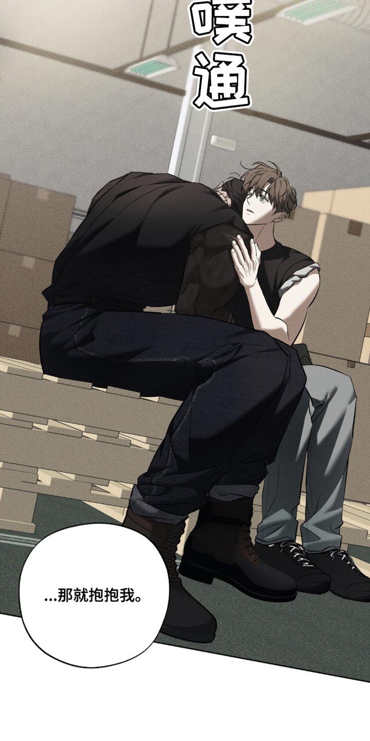 无息创业贷款政策漫画,第20章：对不起他3图