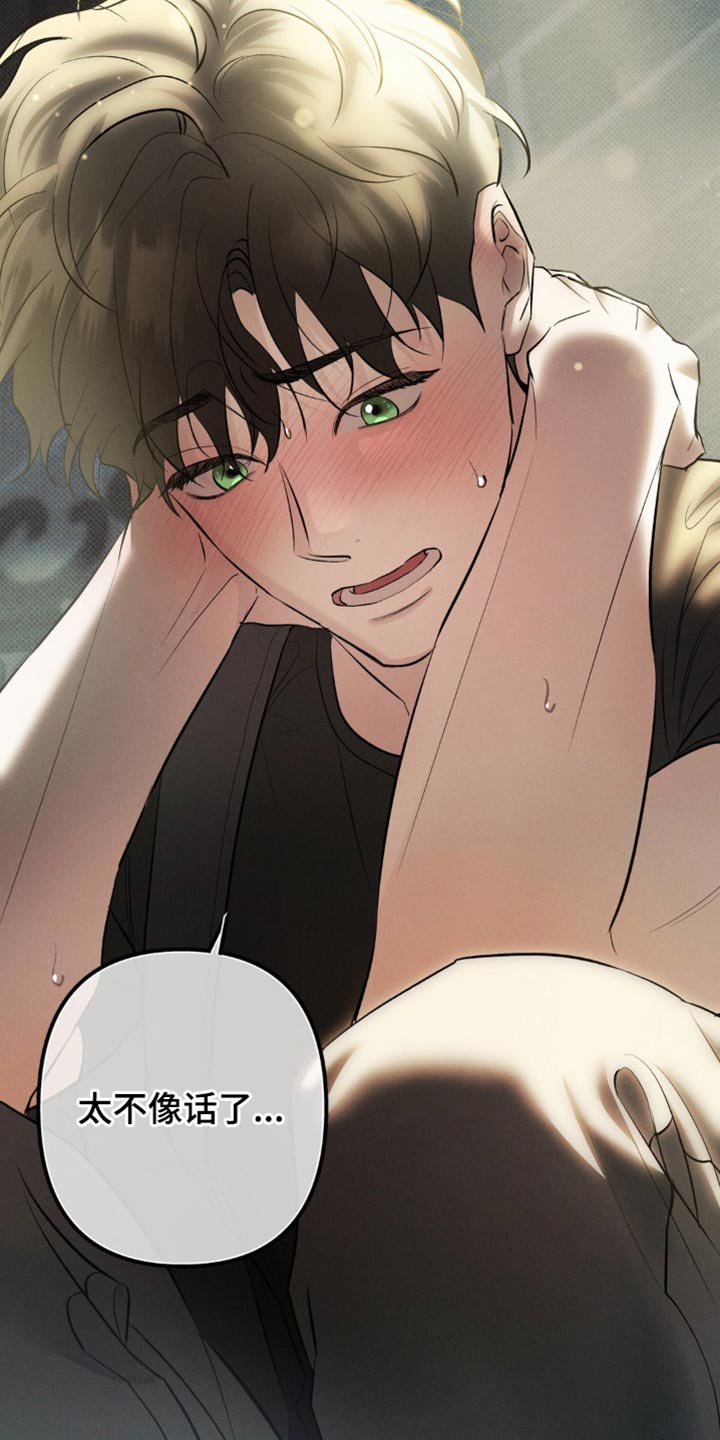 无息车贷可以提前还款吗漫画,第22章：这下糟了1图