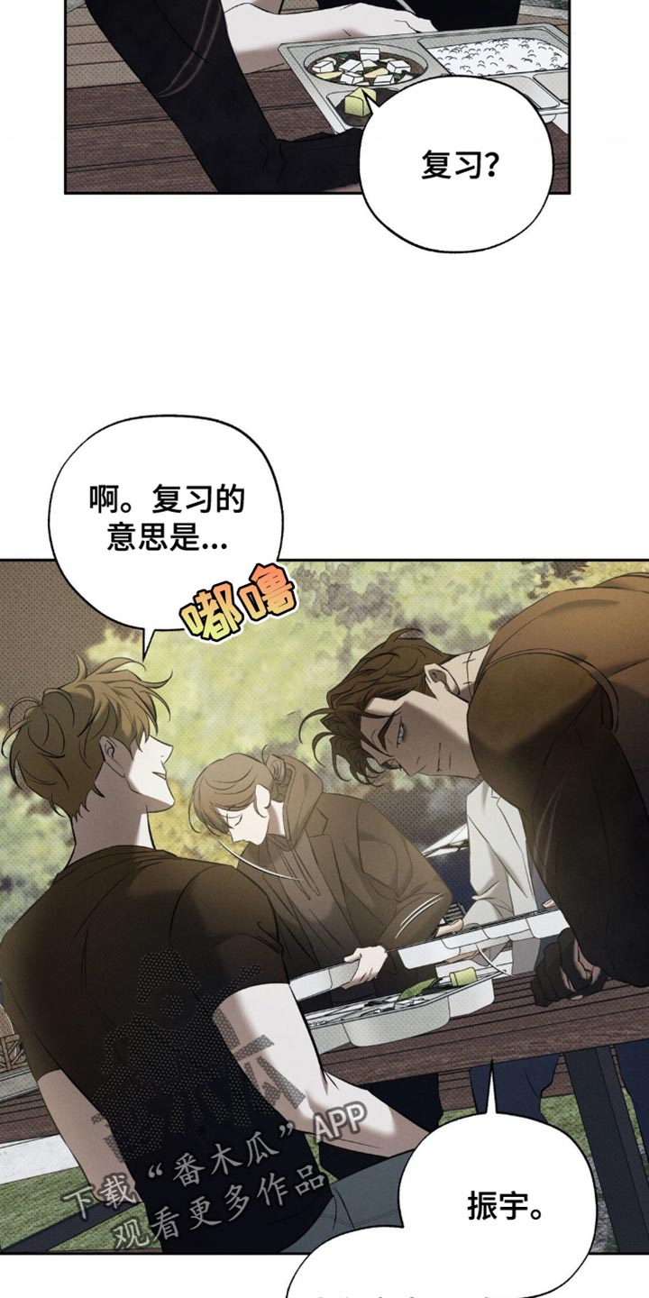 无息股漫画,第18章：你做得很好1图