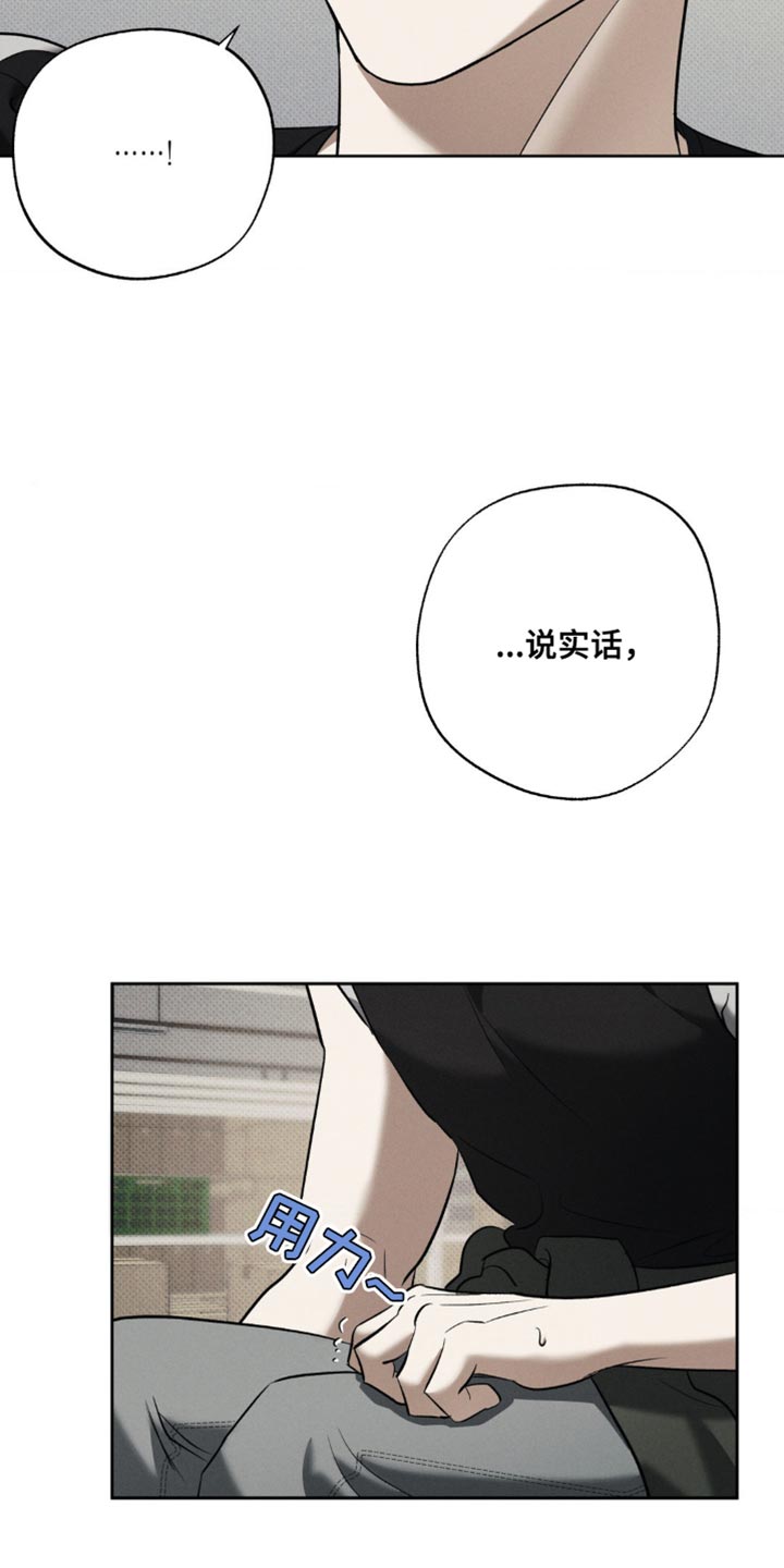 无息创业贷款政策漫画,第20章：对不起他4图