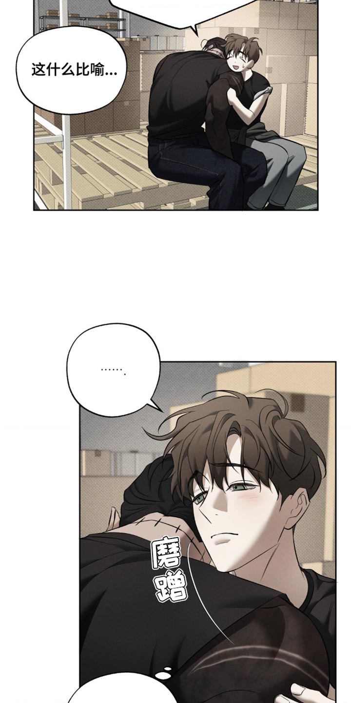 无息创业贷款政策漫画,第20章：对不起他1图