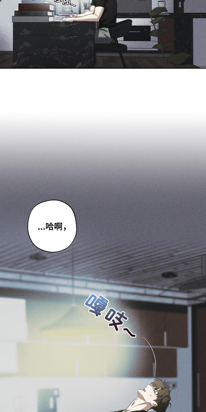 无息之行漫画,第21章：憧憬2图