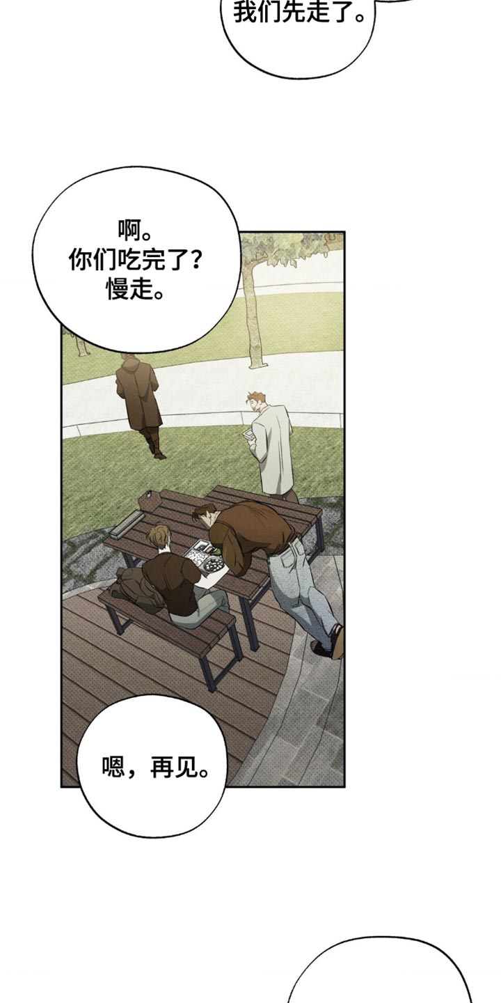 无息股漫画,第18章：你做得很好2图