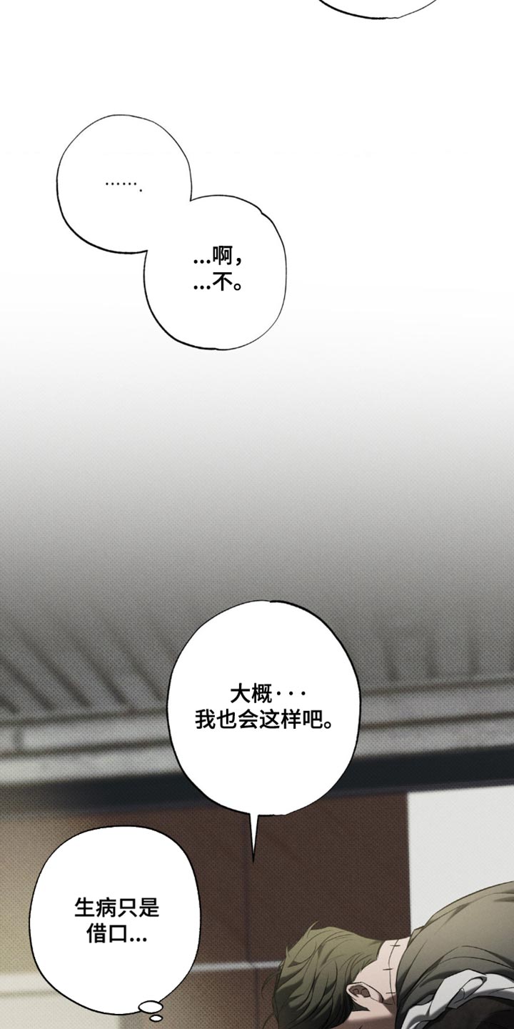 无息创业贷款政策漫画,第23章：我陪你3图