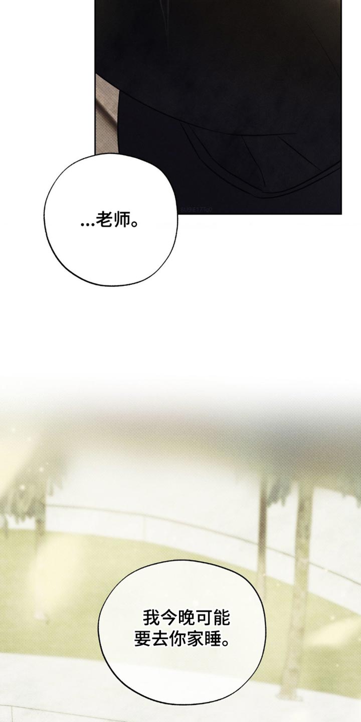 无息股漫画,第18章：你做得很好4图