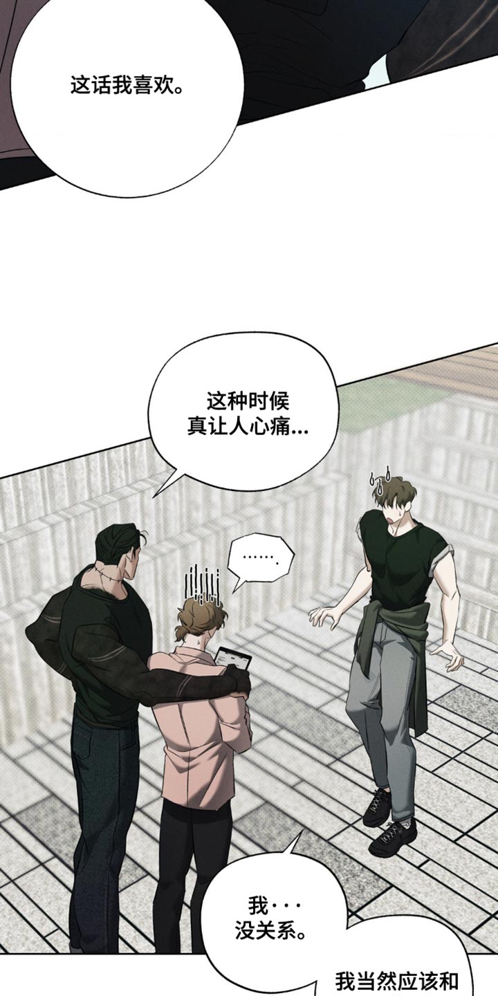 无贼漫画,第19章：公平5图