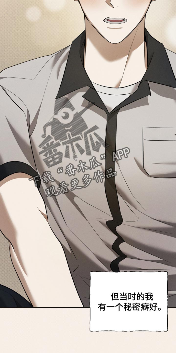 无息之行漫画,第21章：憧憬2图