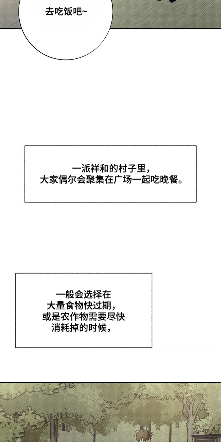 无花果漫画,第17章：我会努力的2图