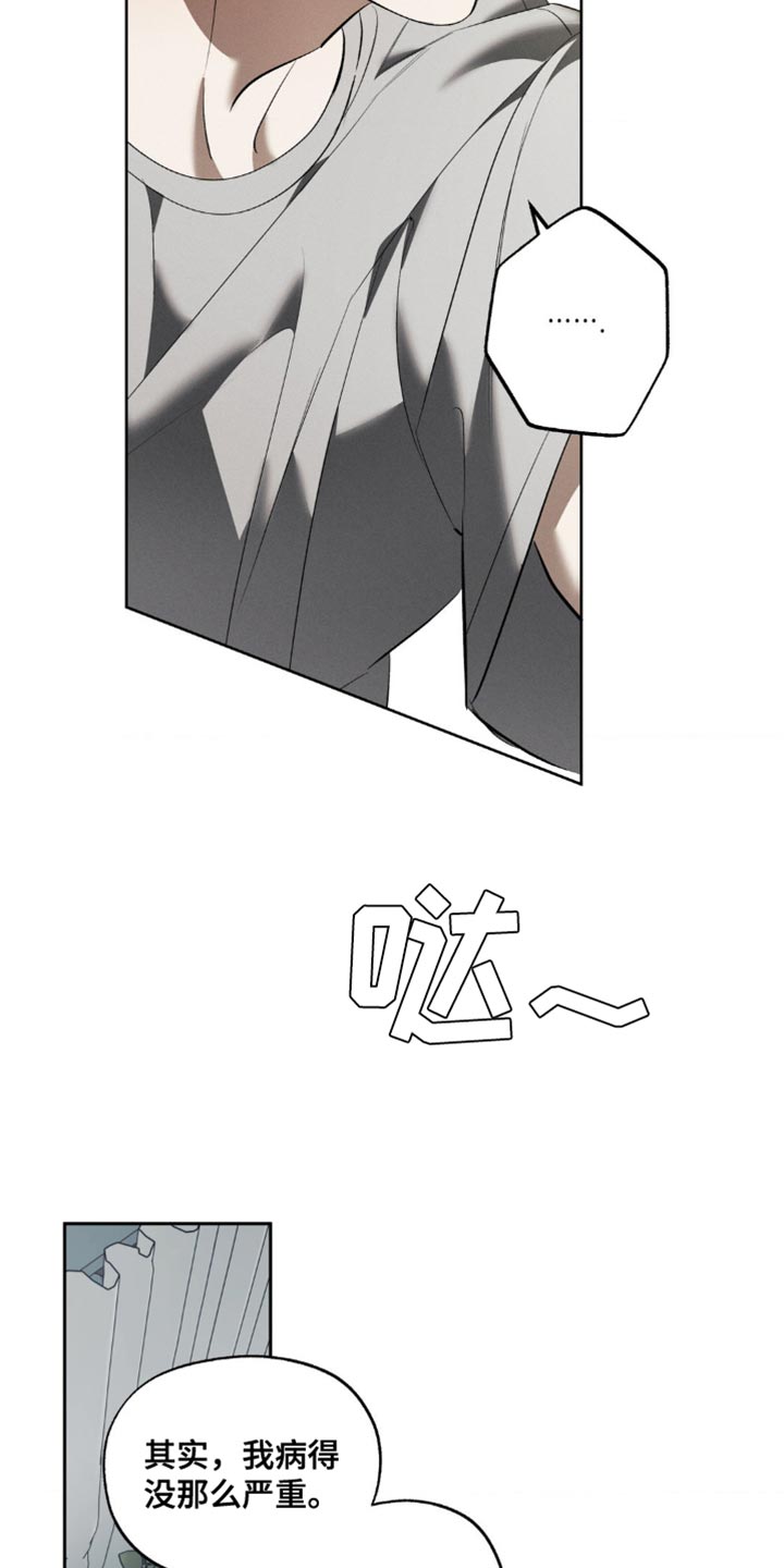 无息创业贷款政策漫画,第23章：我陪你4图