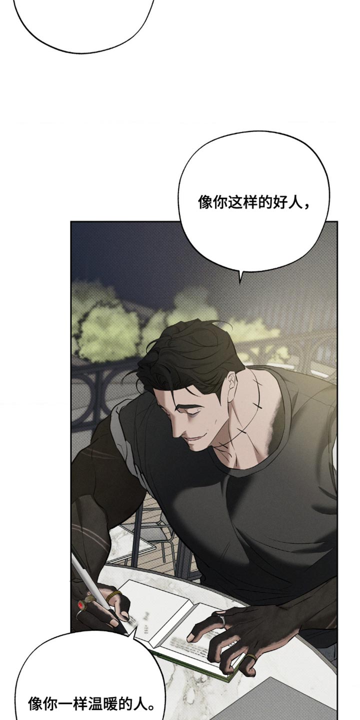无息车贷可以提前还款吗漫画,第22章：这下糟了1图