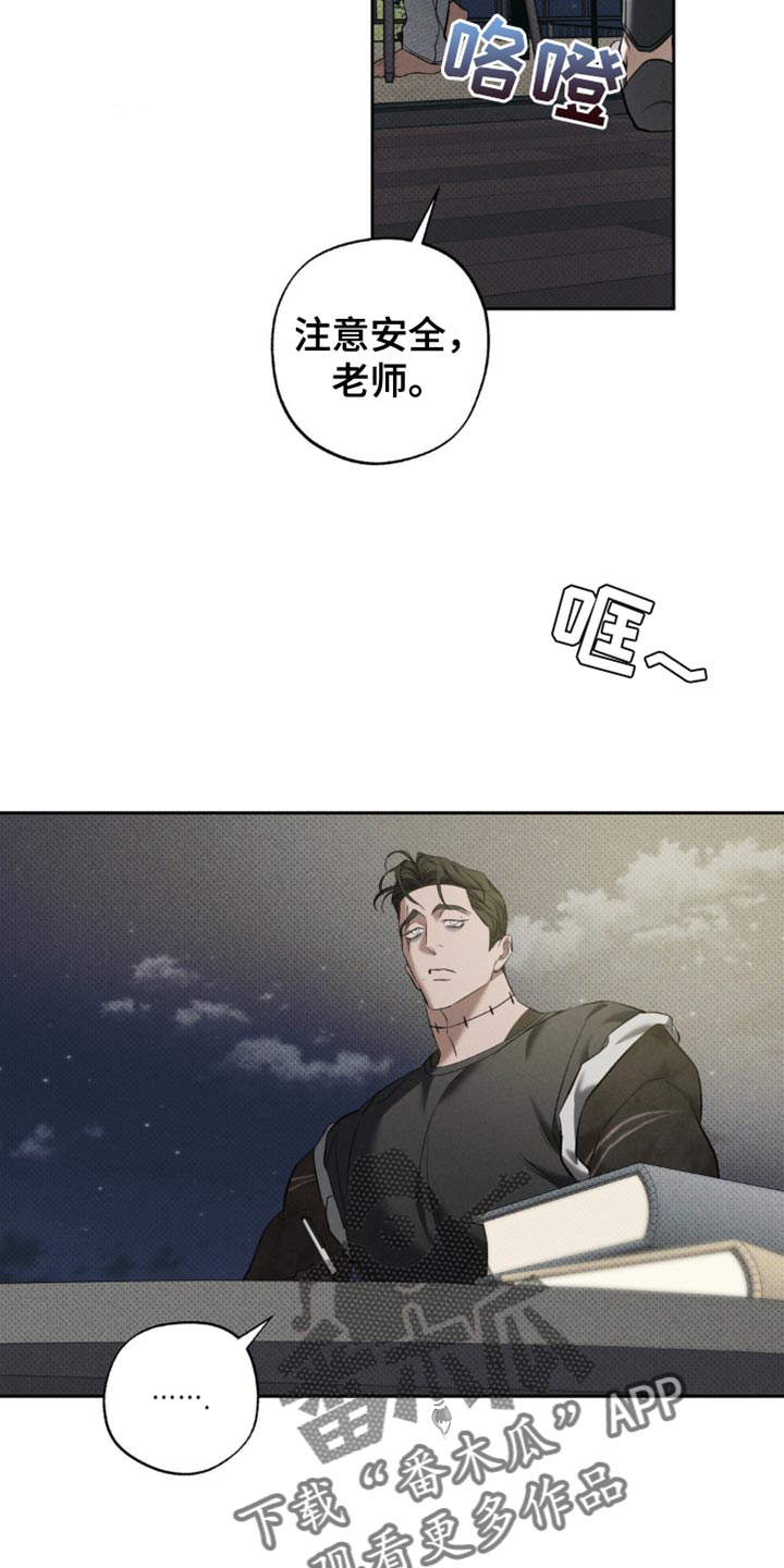 无息车贷可以提前还款吗漫画,第22章：这下糟了1图