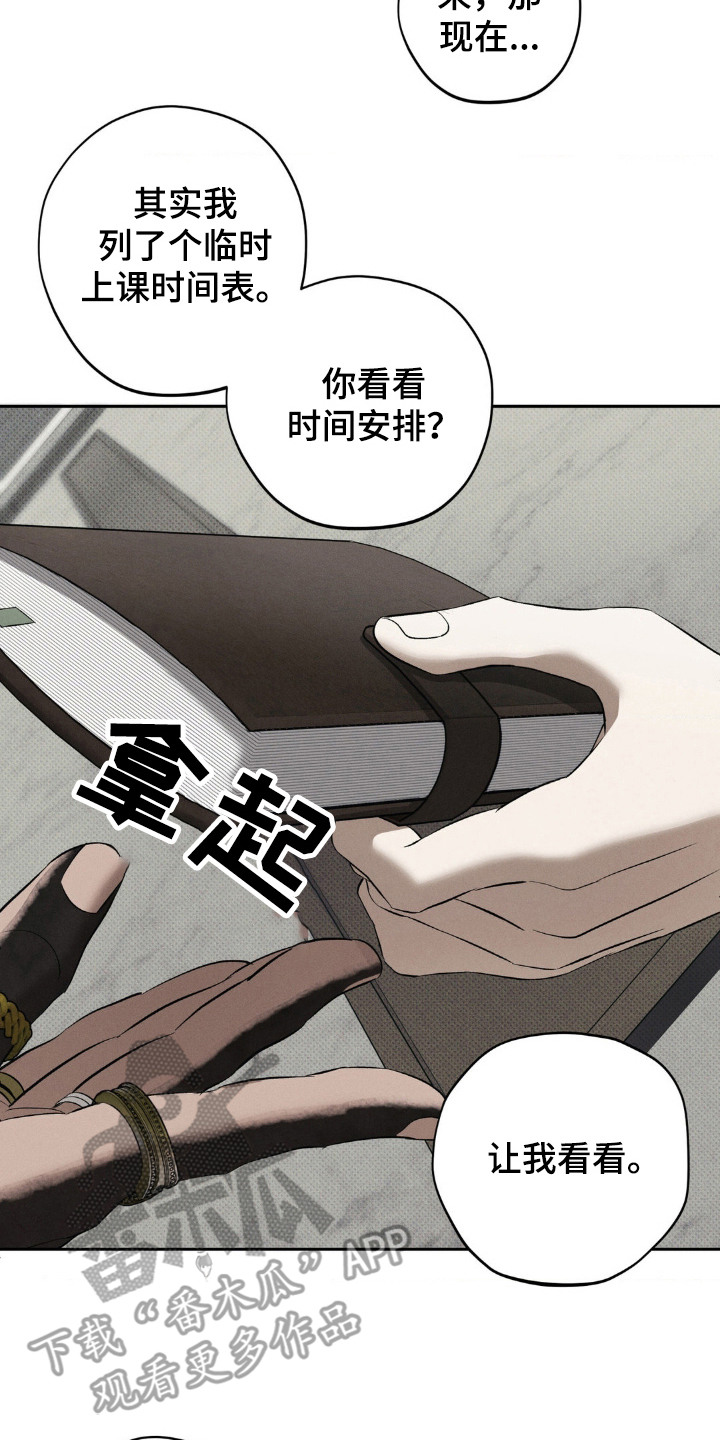 无息贷款买房的条件漫画,第16章：私教课的安排2图