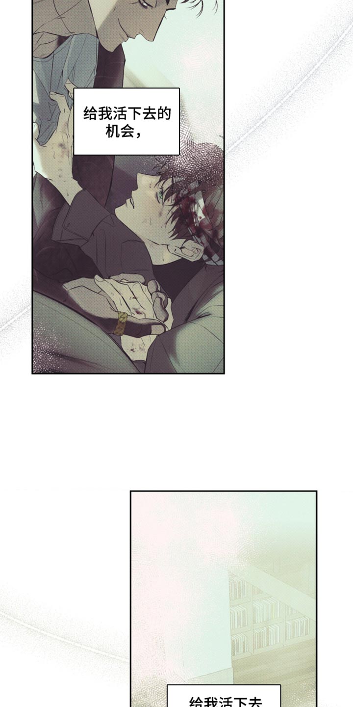 无息创业贷款政策漫画,第20章：对不起他4图