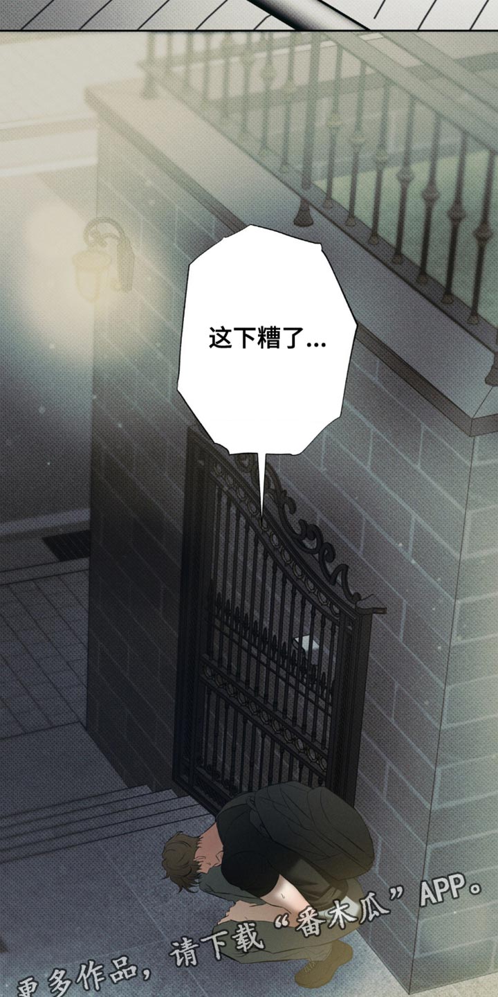 无息车贷可以提前还款吗漫画,第22章：这下糟了4图