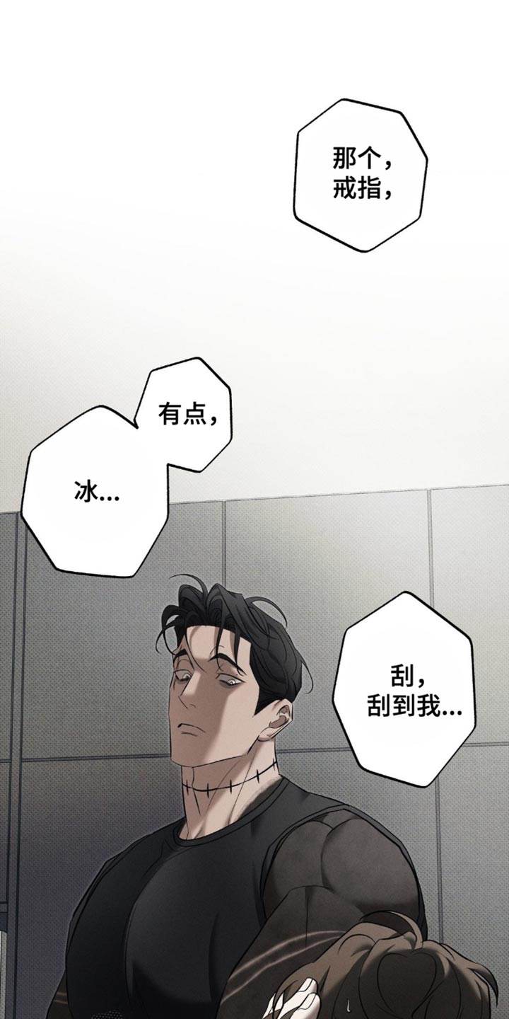 无花果漫画,第17章：我会努力的1图