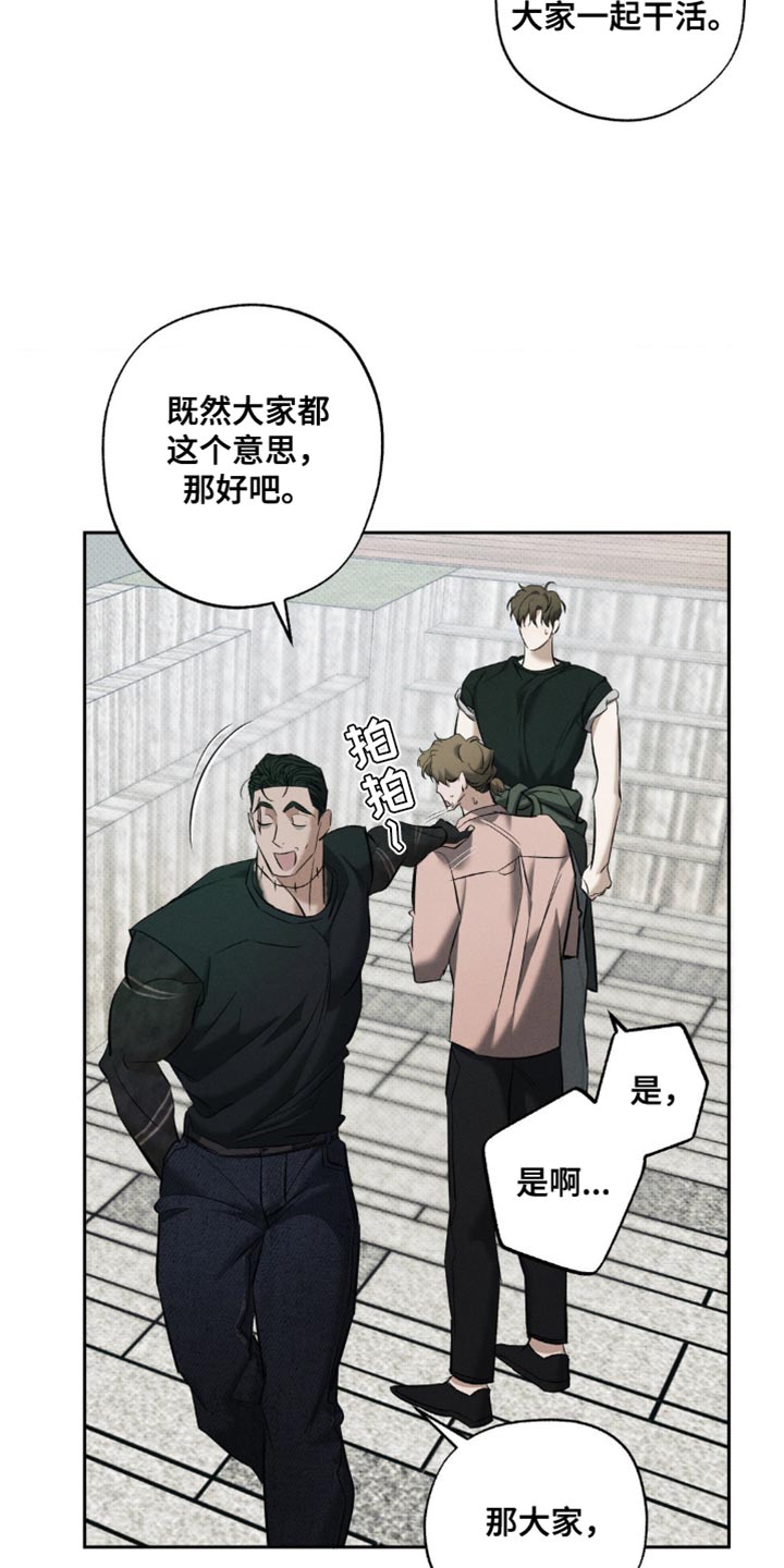 无息贷款买房的条件漫画,第19章：公平1图