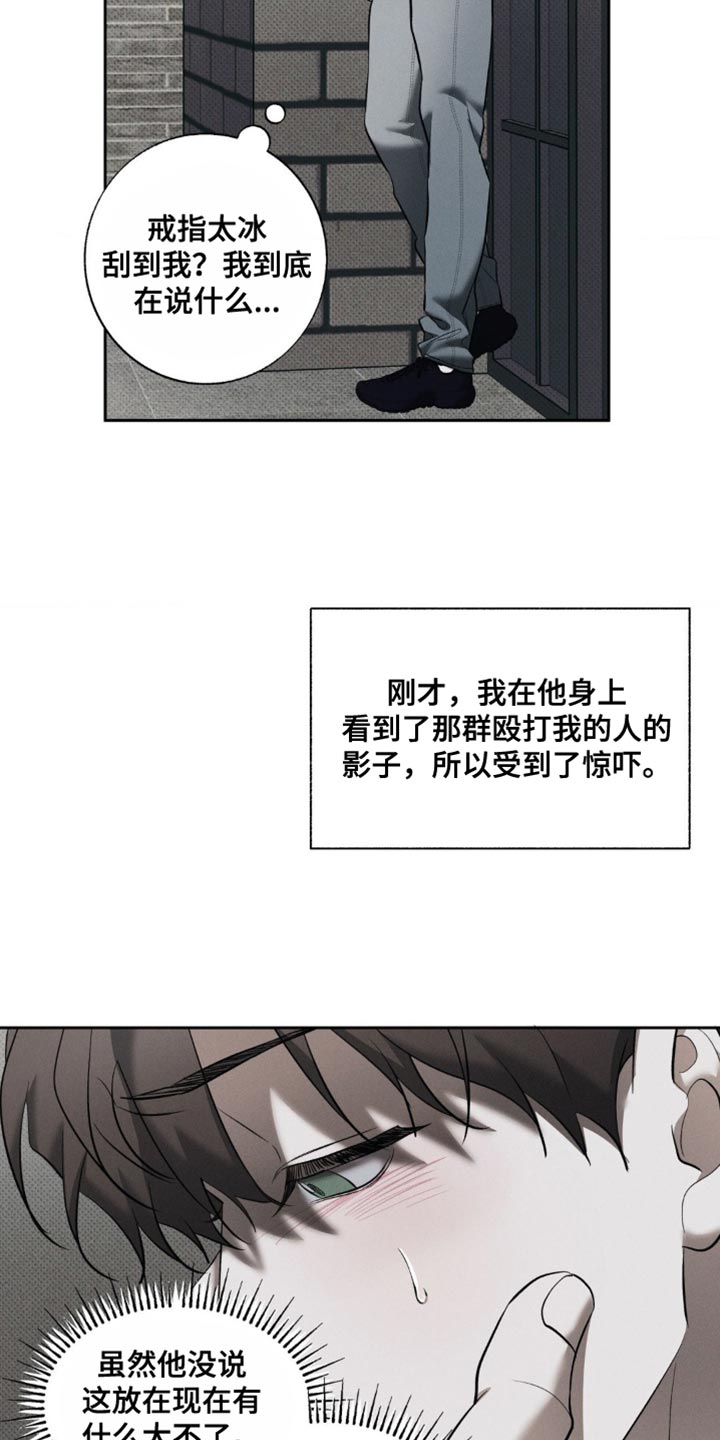 无花果漫画,第17章：我会努力的4图
