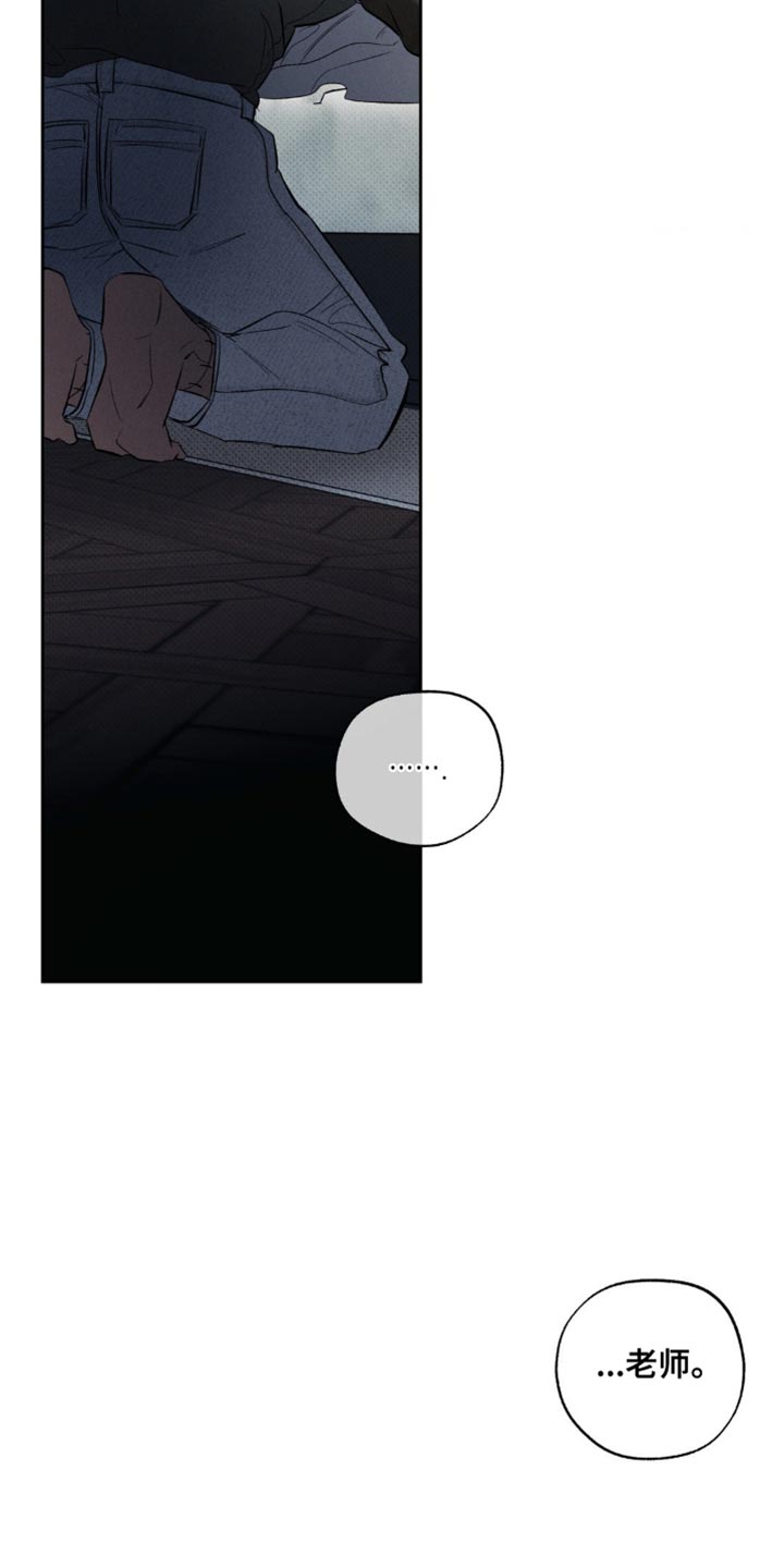 无息之行漫画第39话漫画,第24章：你要和我睡吗？4图