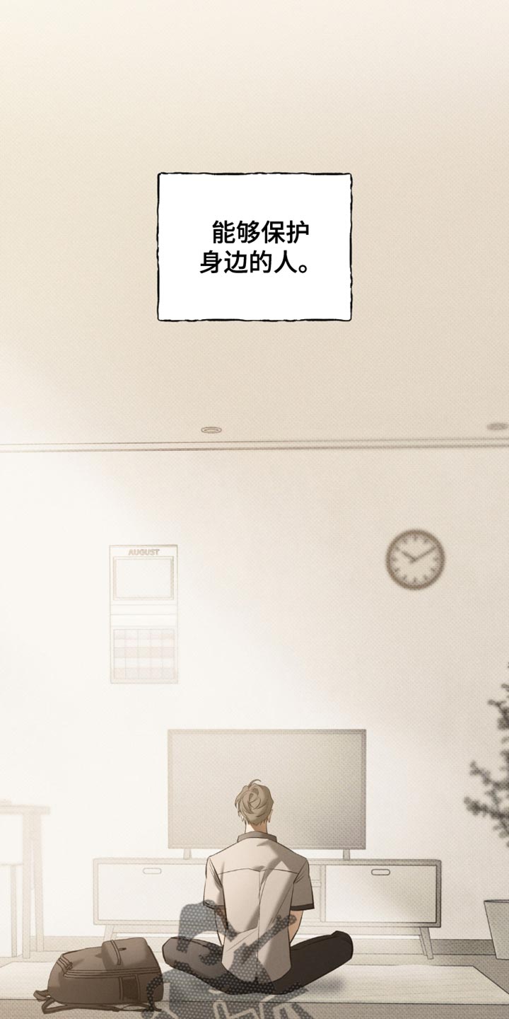 无息之行漫画,第21章：憧憬5图