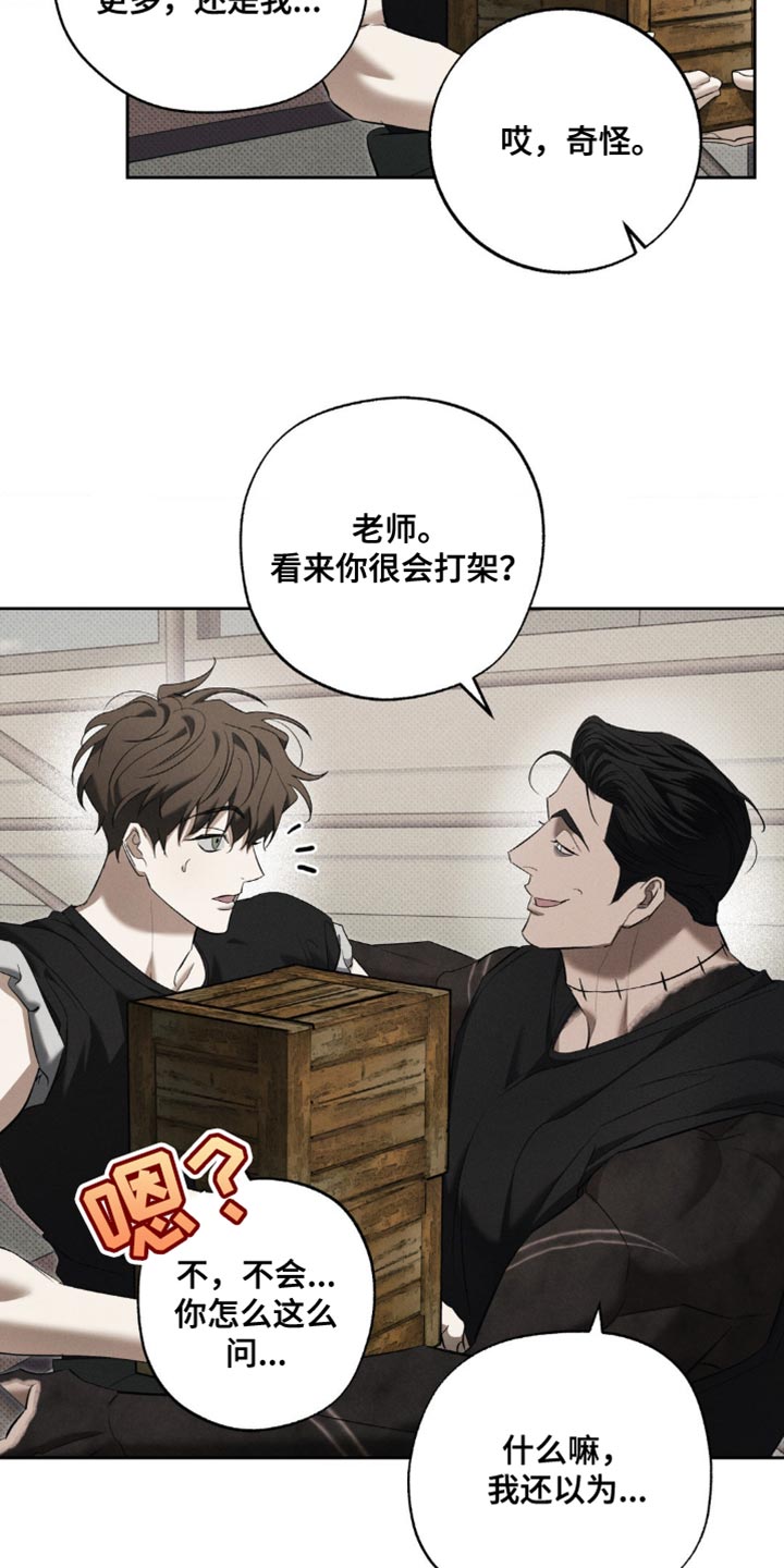 无贼漫画,第19章：公平2图