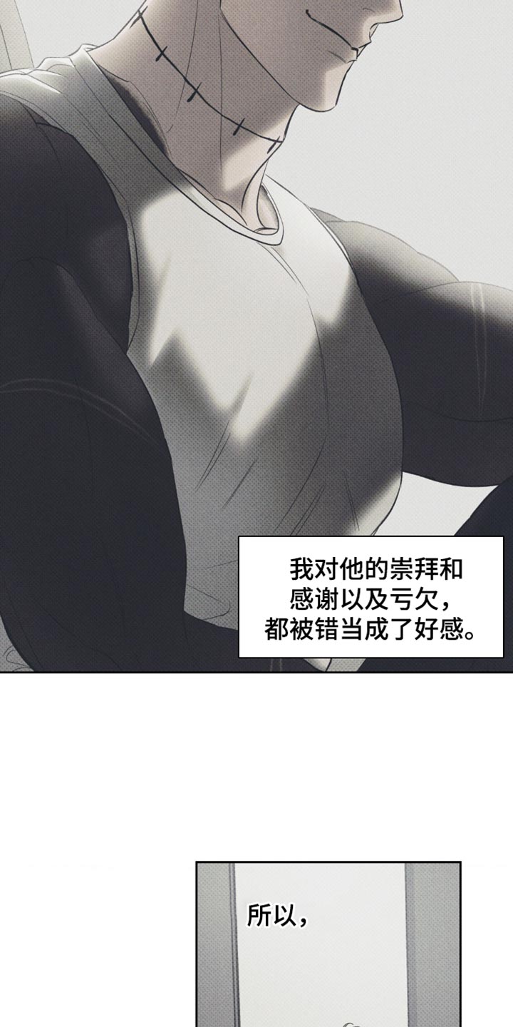 无息之行漫画,第21章：憧憬3图