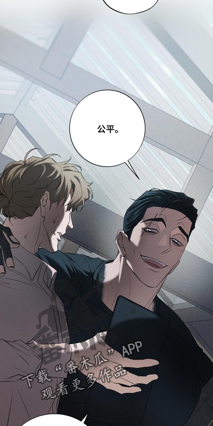 无贼漫画,第19章：公平4图