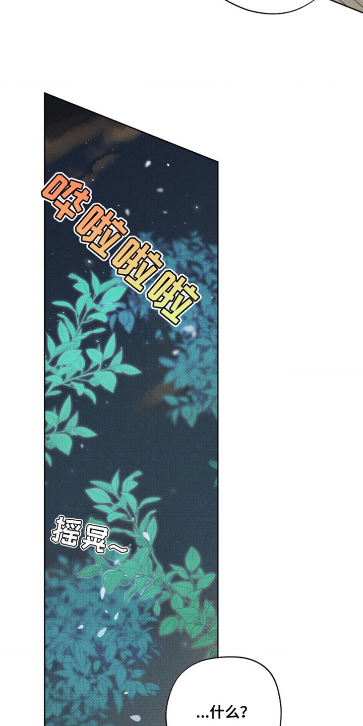 无息车贷可以提前还款吗漫画,第22章：这下糟了4图