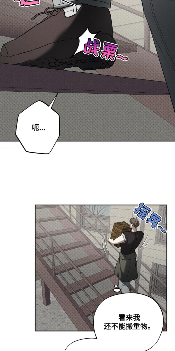 无息贷款买房的条件漫画,第19章：公平3图