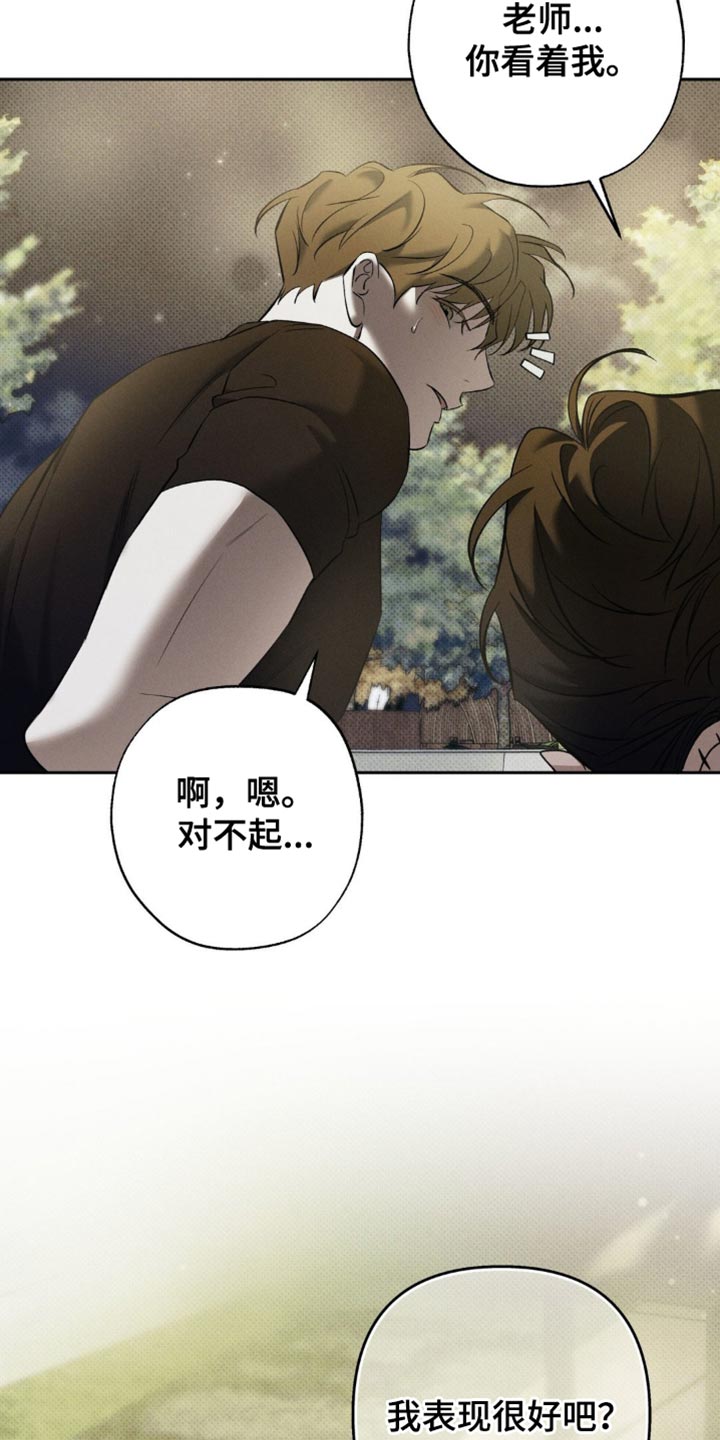 无息股漫画,第18章：你做得很好3图