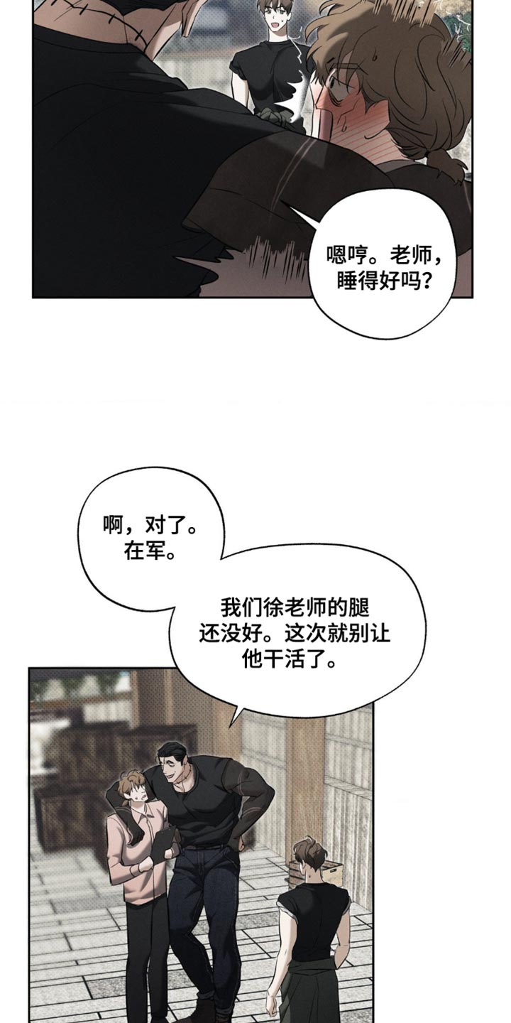 无贼漫画,第19章：公平2图