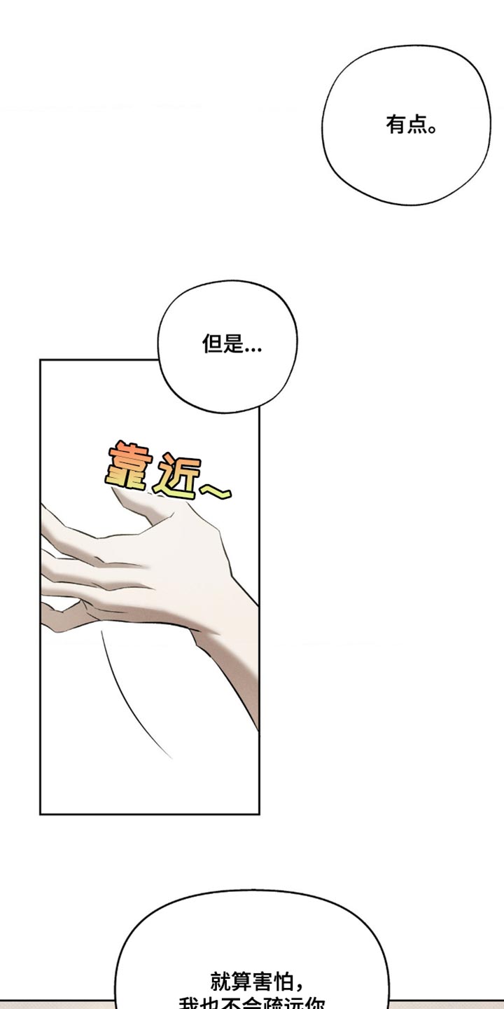 无息创业贷款政策漫画,第20章：对不起他5图