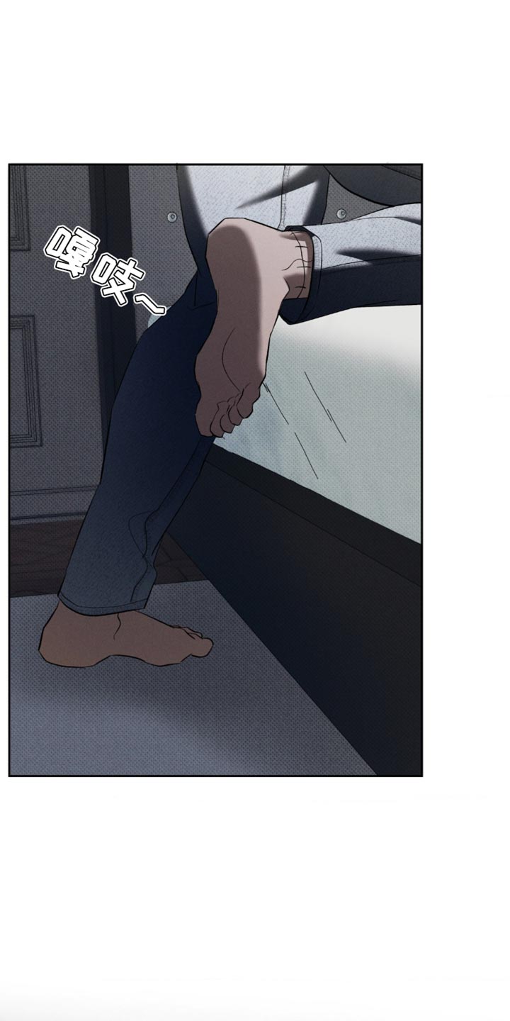 无息之行漫画第39话漫画,第24章：你要和我睡吗？1图