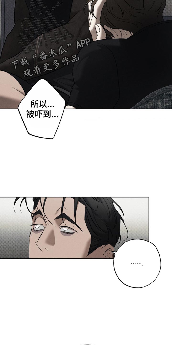 无花果漫画,第17章：我会努力的2图
