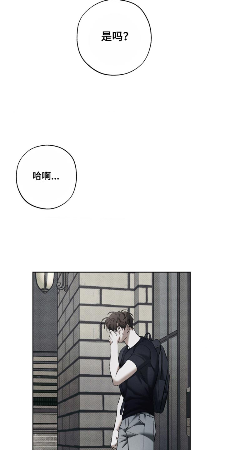 无花果漫画,第17章：我会努力的3图