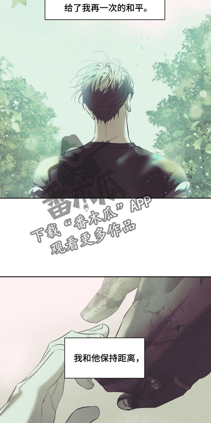 无息创业贷款政策漫画,第20章：对不起他1图